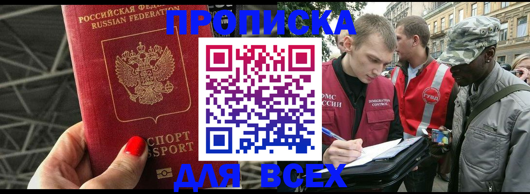 найти адрес прописки в Плавске