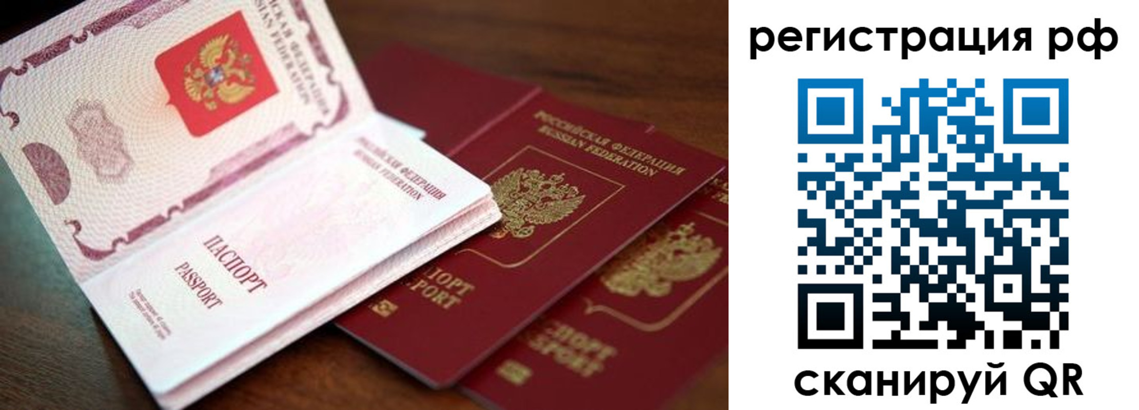 временная регистрация законно в Плавске