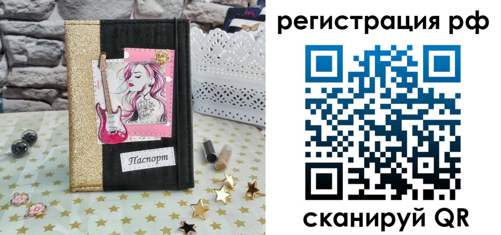 регистрация в Плавске