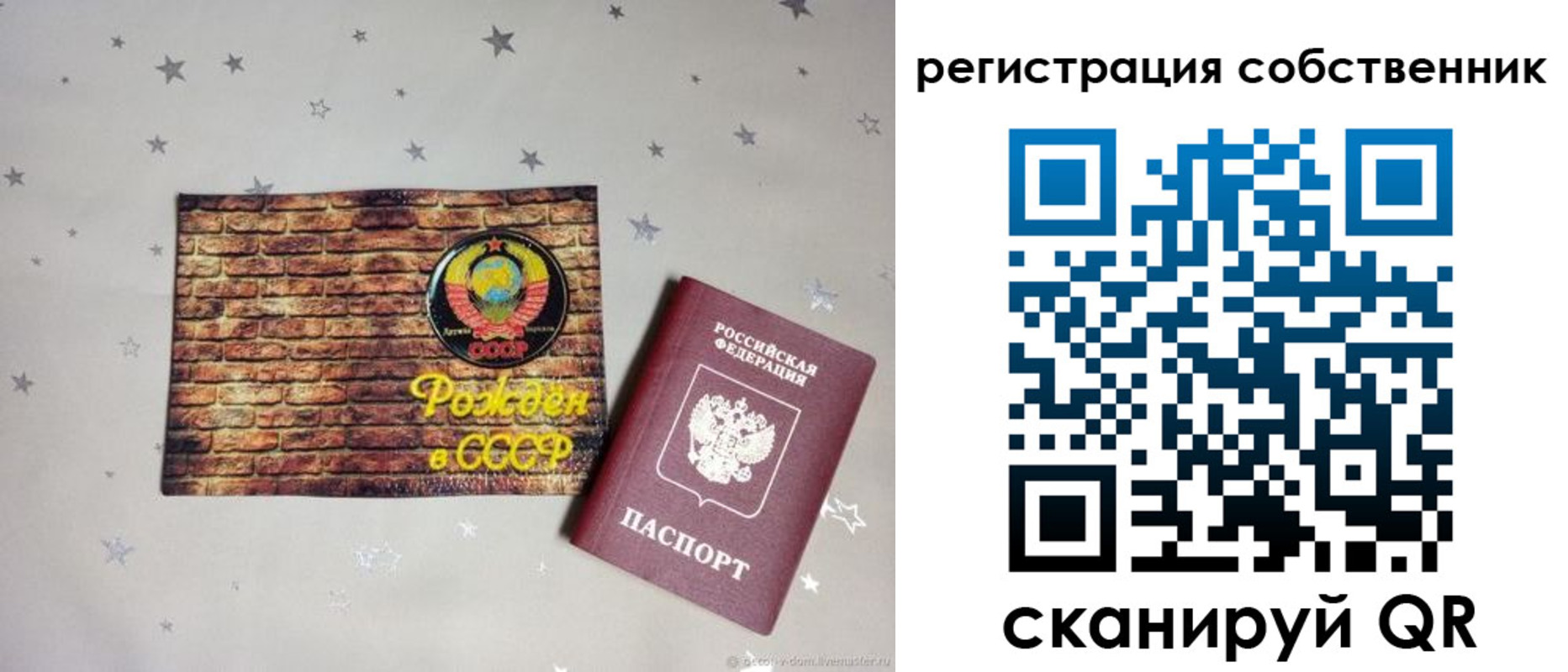 временная регистрация для всех в Плавске
