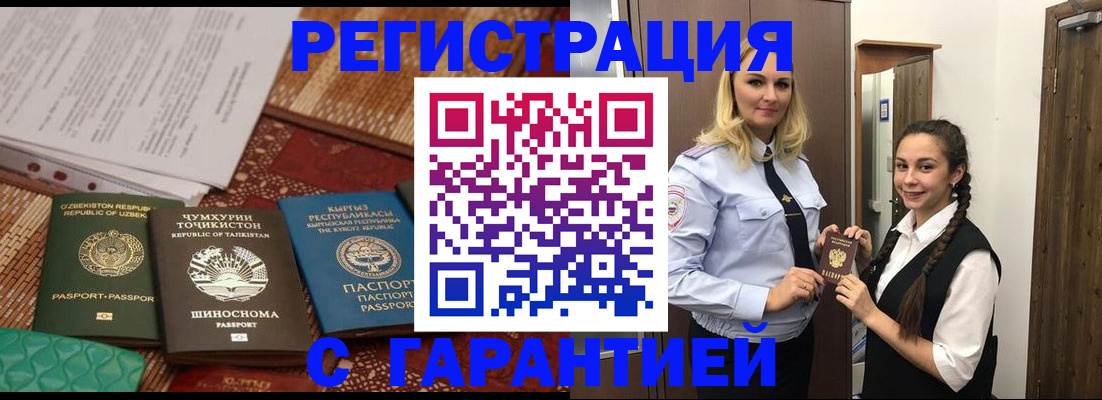 временная регистрация 2025 в Плавске