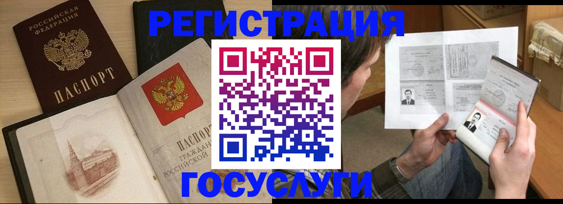 прописка в Плавске