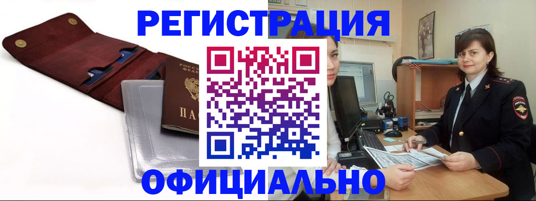 прописка поиск в Плавске