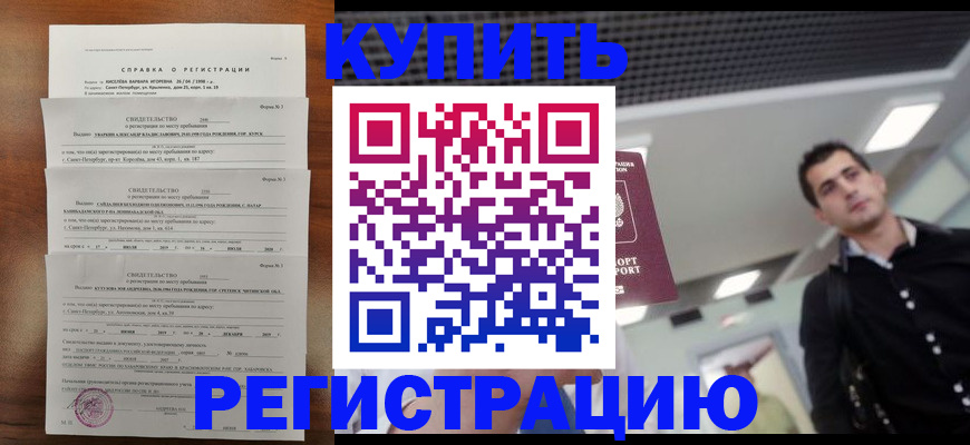 временная регистрация собственник в Плавске