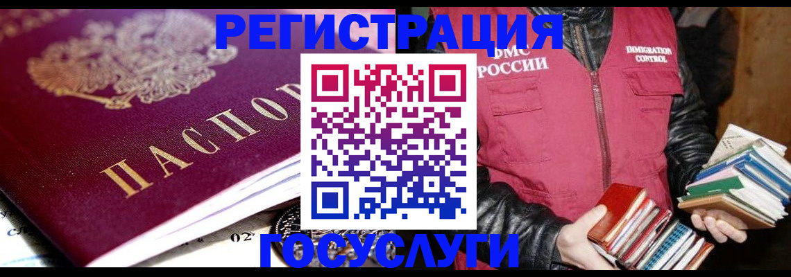 прописка штамп в Плавске