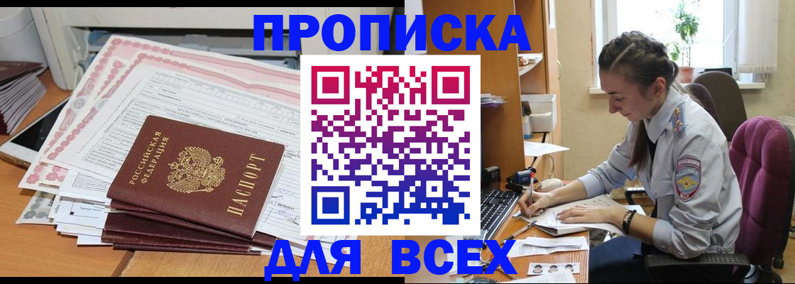 временная регистрация поиск в Плавске