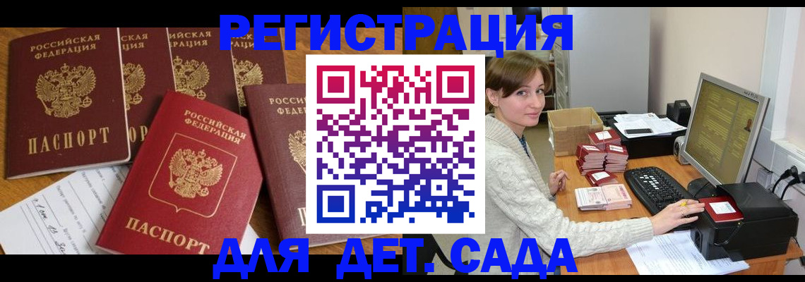 временная регистрация 2025 в Плавске